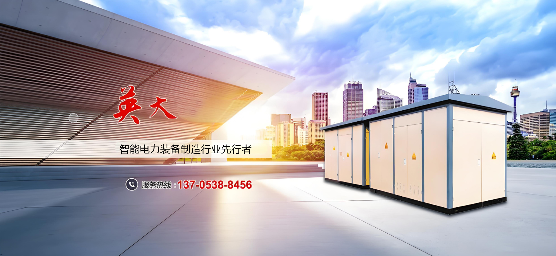 金越機(jī)械設(shè)備