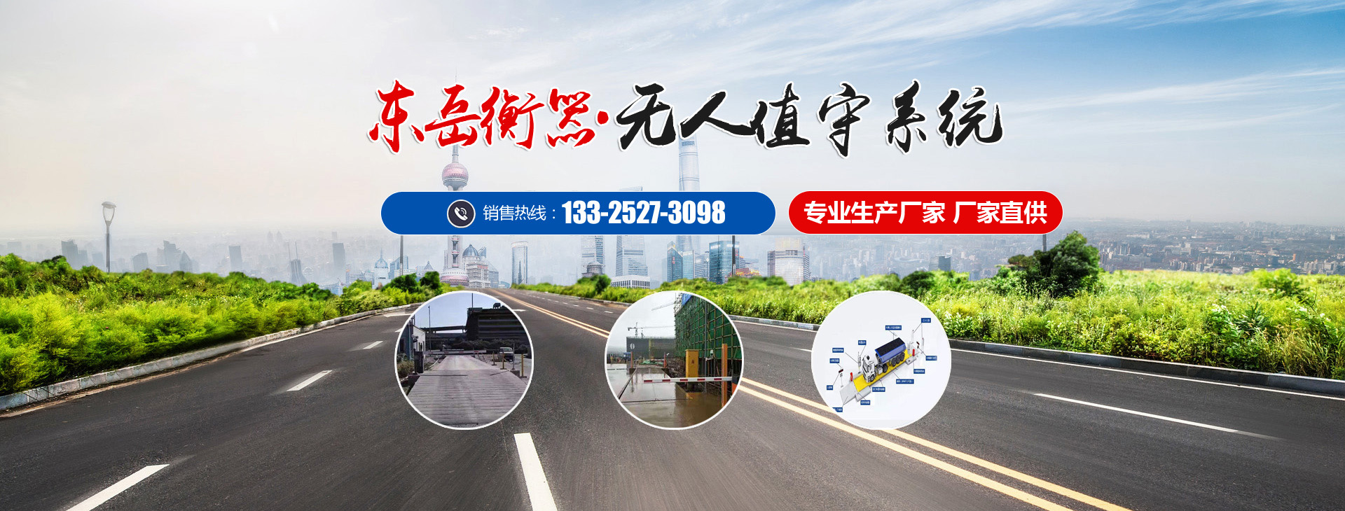 金越機(jī)械設(shè)備